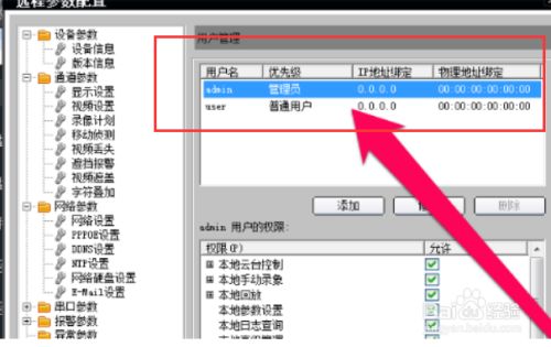 监控怎么找回admin密码忘了 忘记监控管理员密码如何找回？