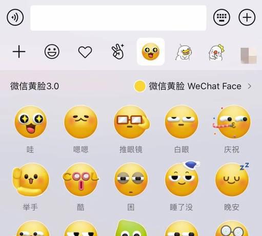 微信表情奸笑是什么意思