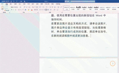word怎么删除一页空白页码 如何在Word中删除一页空白页码