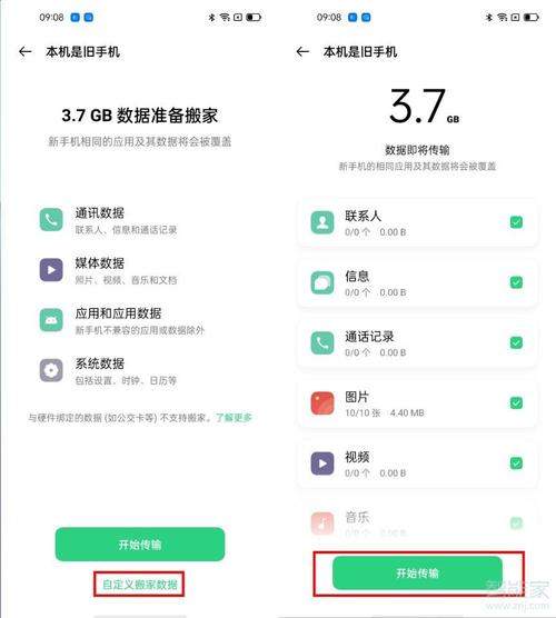oppo手机搬家在哪里找到