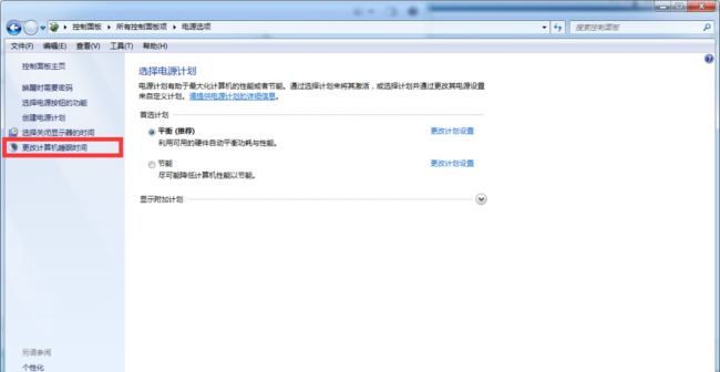 win电脑休眠时间在哪里设置