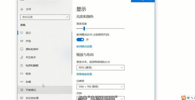 win电脑休眠时间在哪里设置
