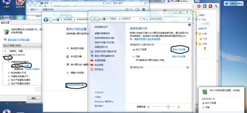 win电脑休眠时间在哪里设置