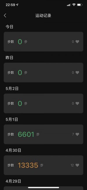 微信步数多久更新一次?晚上10点半之后走还算吗?