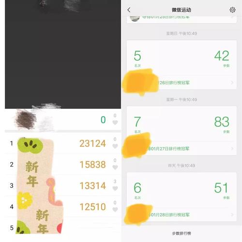 微信步数多久更新一次?晚上10点半之后走还算吗?
