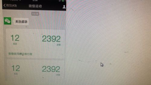 微信步数多久更新一次?晚上10点半之后走还算吗?