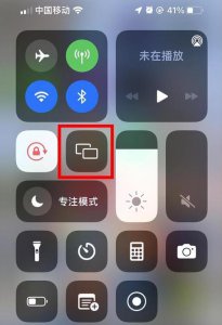 苹果手机投屏到电视上怎么放大屏幕