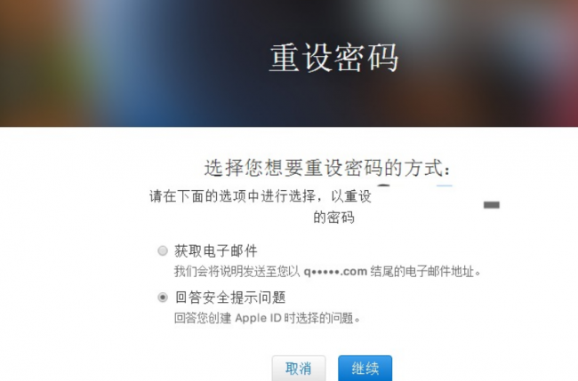苹果恢复出厂设置怎么操作忘记密码