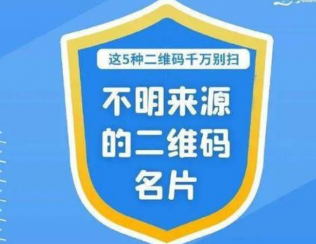 微信扫二维码会泄露个人信息吗