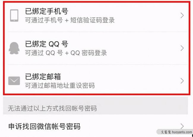 找回原来微信恢复原来的微信需要多久