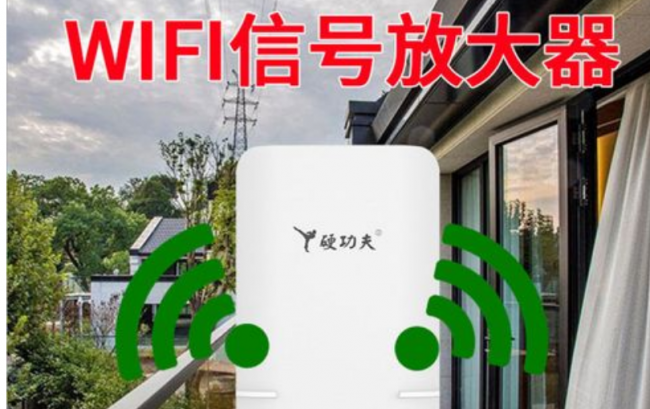 WIFI信号放大器怎么用