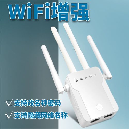 WIFI信号放大器怎么用