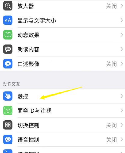 苹果放大模式怎么关但是锁屏了