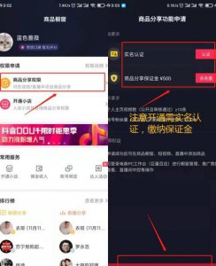 抖音企业号怎么开通商品橱窗功能 如何开通抖音企业号的商品橱窗功能?