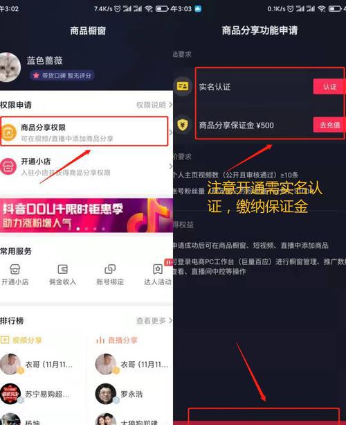 抖音企业号怎么开通商品橱窗功能