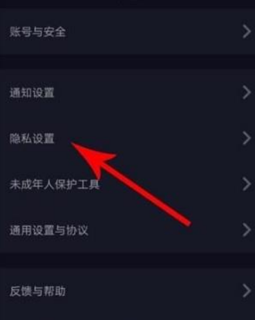 安卓手机抖音怎么隐藏自己的消费等级