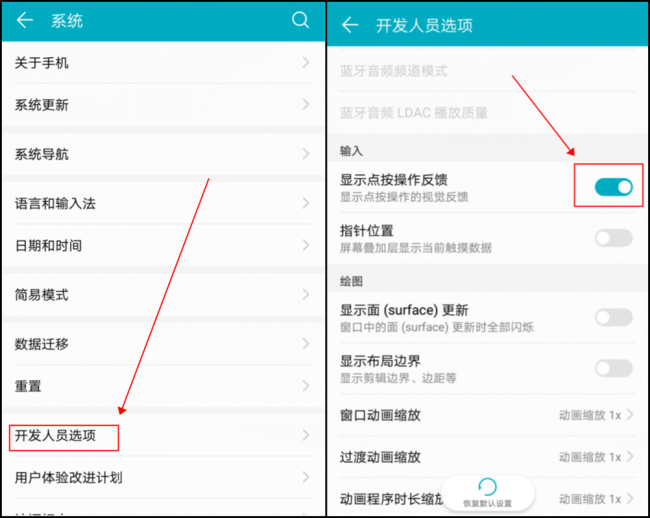 华为录屏触摸点怎么永久去掉