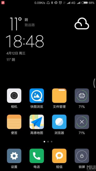 小米手机屏幕变黑了怎么调过来