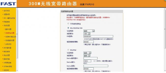 fast路由器初始密码是多少