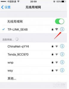 连了wifi怎么看wifi密码是多少