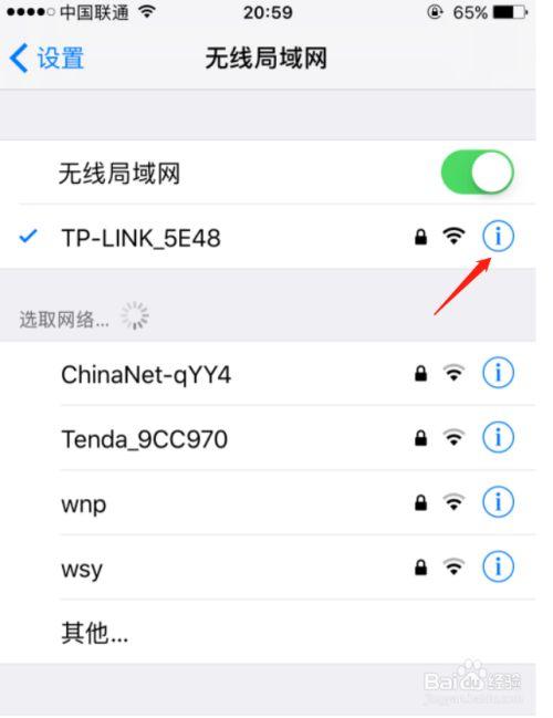 连了wifi怎么看wifi密码是多少