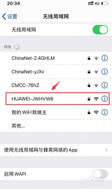 连了wifi怎么看wifi密码是多少