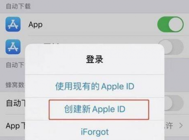 苹果手机id怎么设置新的