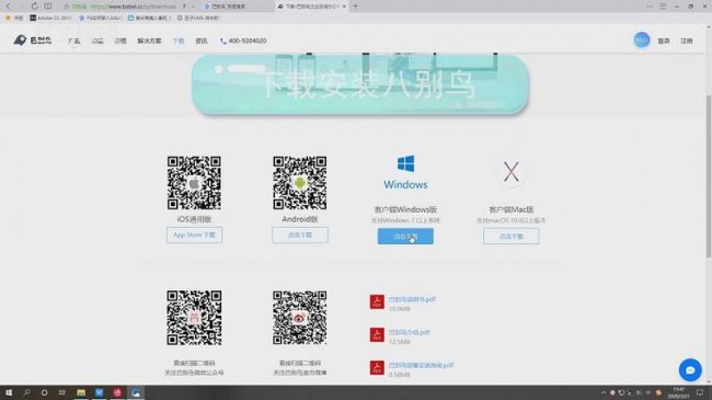 psd文件用什么打开手机