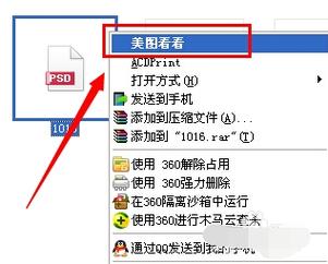 psd文件用什么打开手机
