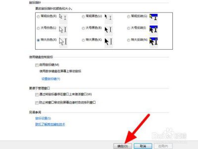 一个鼠标怎么控制两台电脑同步操作