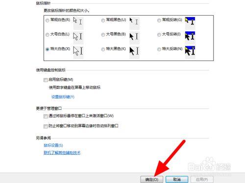 一个鼠标怎么控制两台电脑同步操作