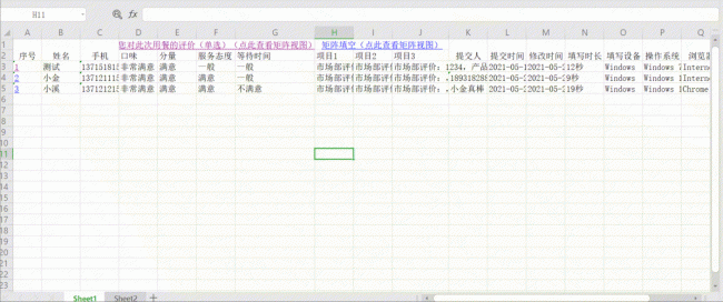 共享文档怎么导出为excel表格文件