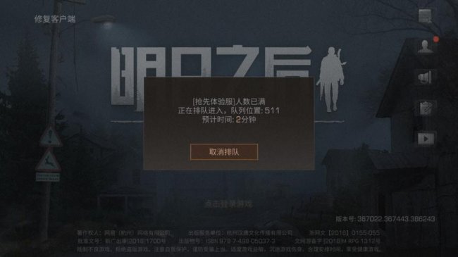 明日之后怎么删除角色不删除账号