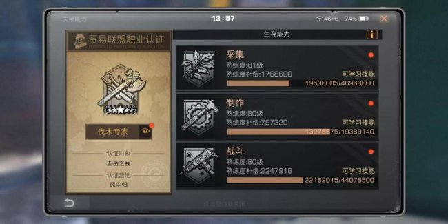 明日之后怎么删除角色不删除账号