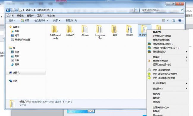 win7电脑截图默认保存在哪个文件夹
