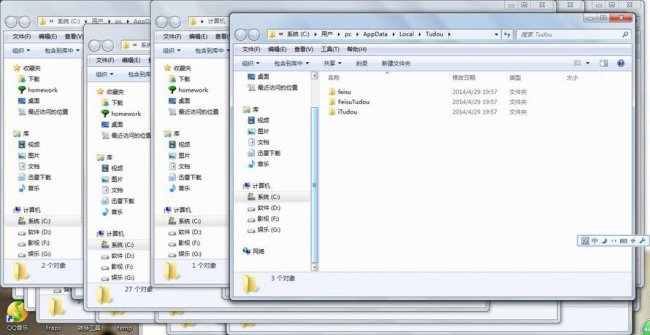 win7电脑截图默认保存在哪个文件夹