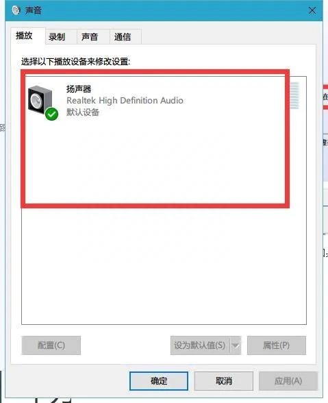 电脑没有声音怎么办一键修复到