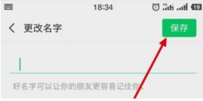 微信如何知道对方全部姓名和名字