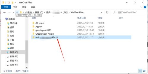 已备份的微信聊天记录怎么看电脑