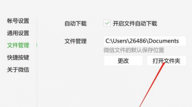 已备份的微信聊天记录怎么看电脑