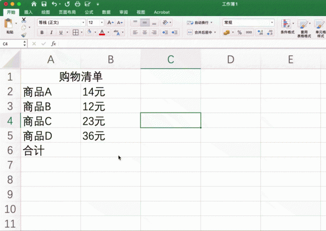 excel竖列怎么求和不了有小数点