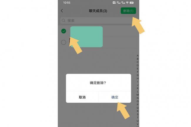 微信群没有减号怎么踢人出去