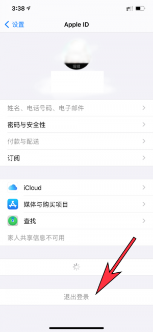 苹果账号灰色退不出去怎么办