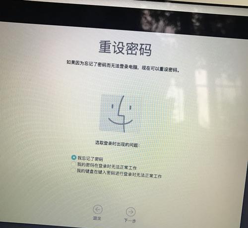 苹果平板开机密码忘记了怎么办