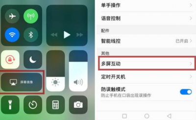 苹果手机和平精英怎么投屏到电视上面