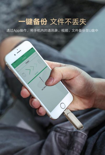 新买的u盘要如何正确使用手机