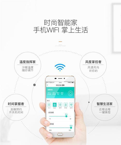 科龙空调怎么连接wifi用手机控制