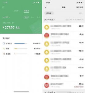 微信查询转账给一个人的账单总额统计