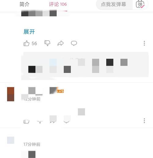 手机b站评论记录哪去了?在哪里看?