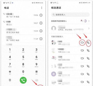 手机畅连功能是什么意思 华为畅连通话的原理